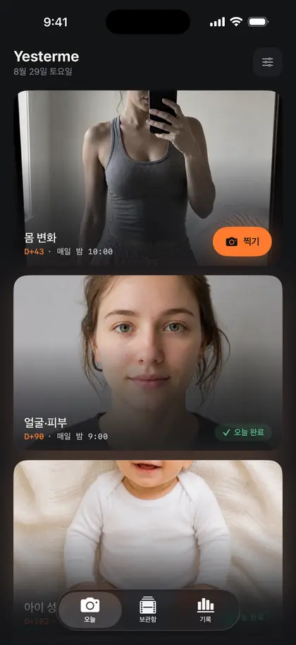 홈