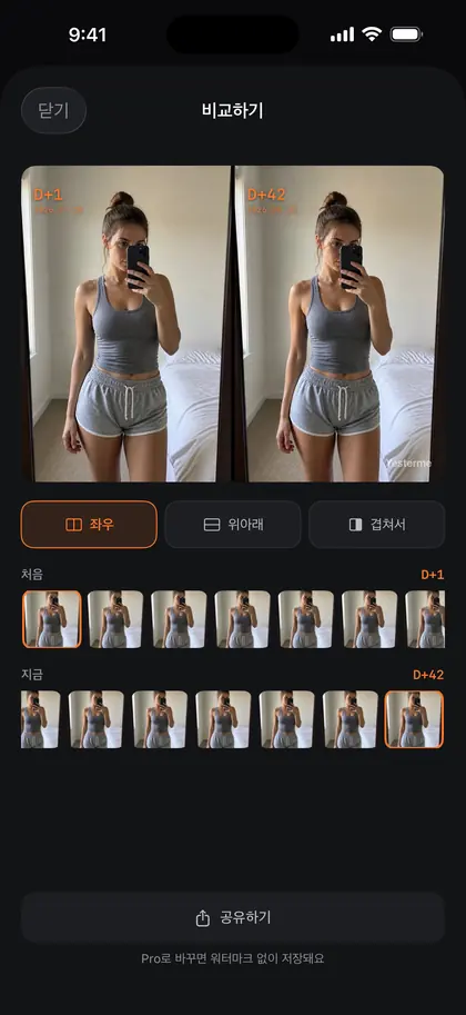 비교